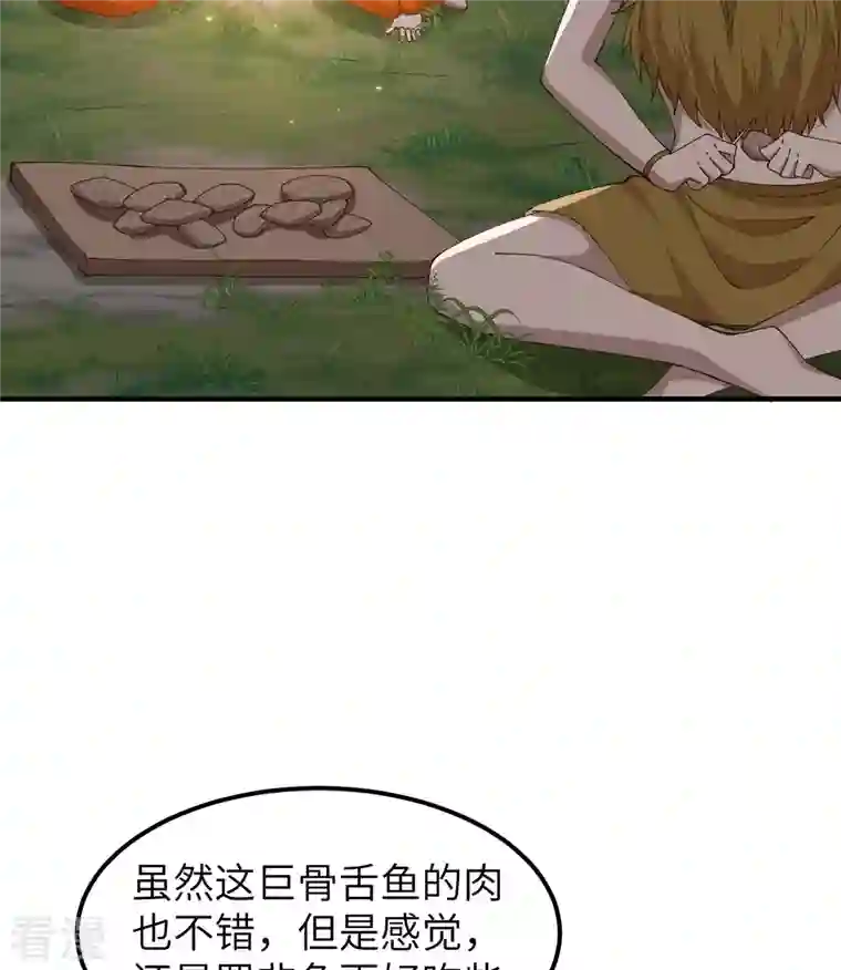 荒岛余生之时空流浪纪第163话