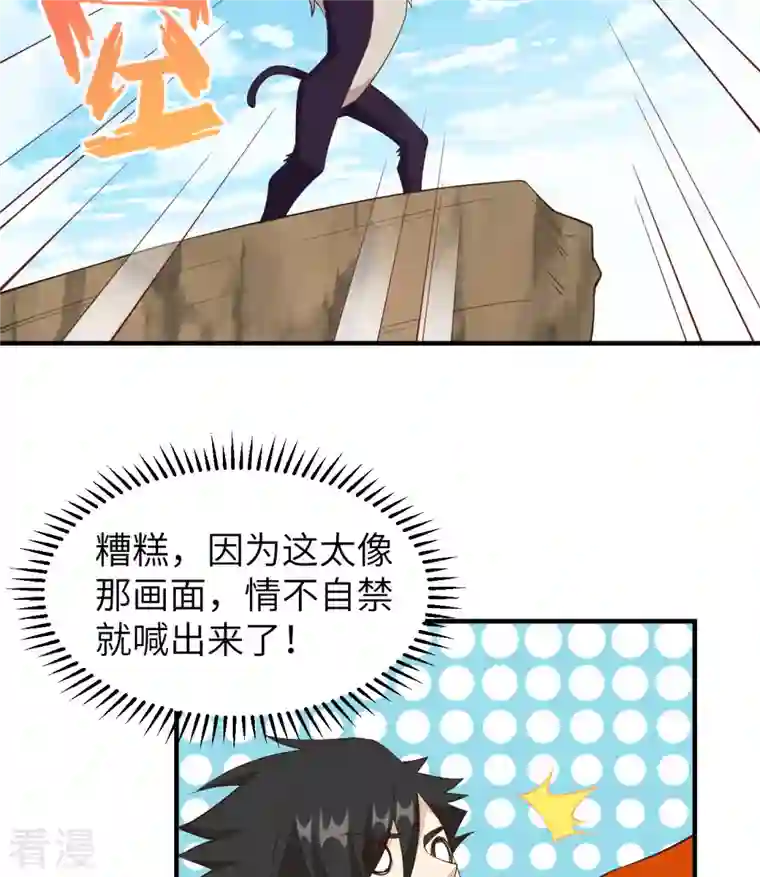 荒岛余生之时空流浪纪第163话