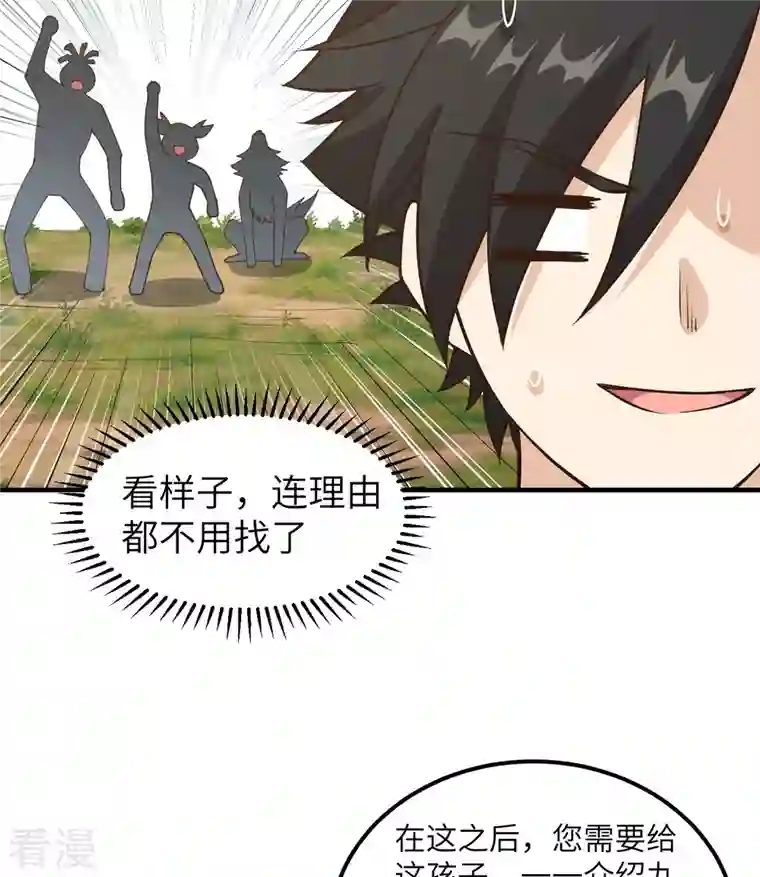 荒岛余生之时空流浪纪第163话