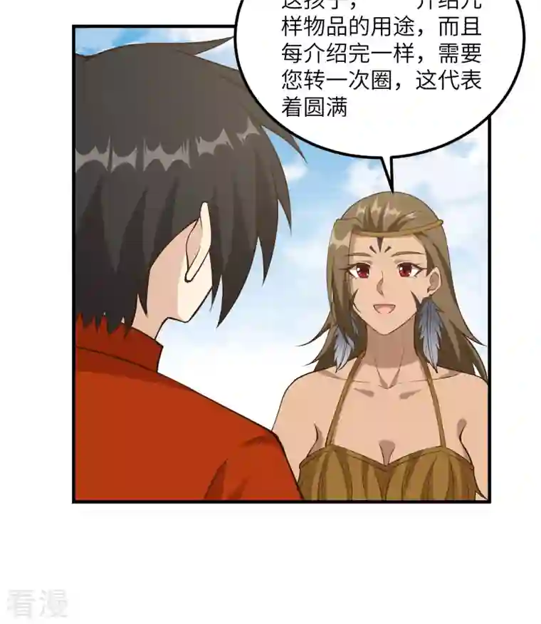 荒岛余生之时空流浪纪第163话