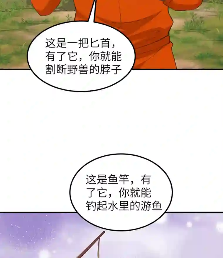 荒岛余生之时空流浪纪第163话