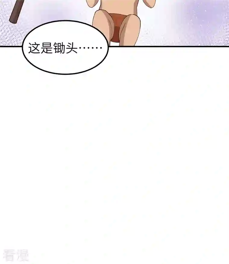 荒岛余生之时空流浪纪第163话