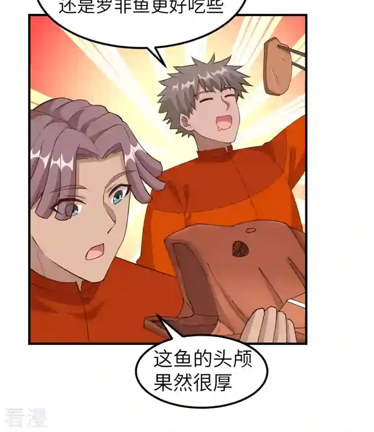 荒岛余生之时空流浪纪第163话