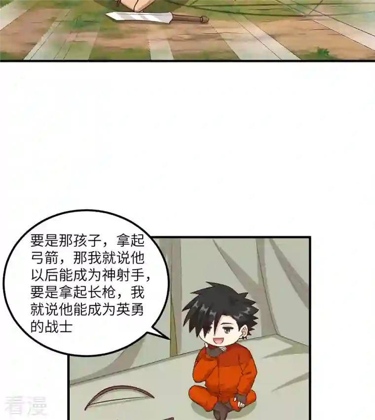 荒岛余生之时空流浪纪第163话