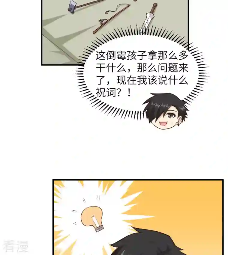 荒岛余生之时空流浪纪第163话