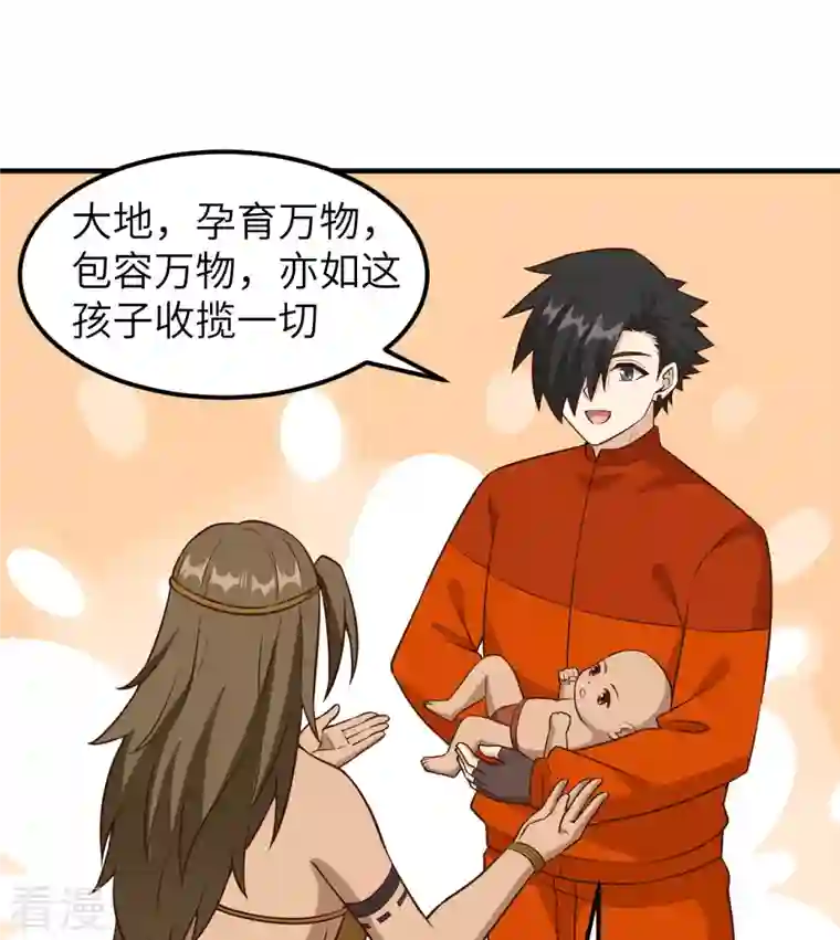 荒岛余生之时空流浪纪第163话