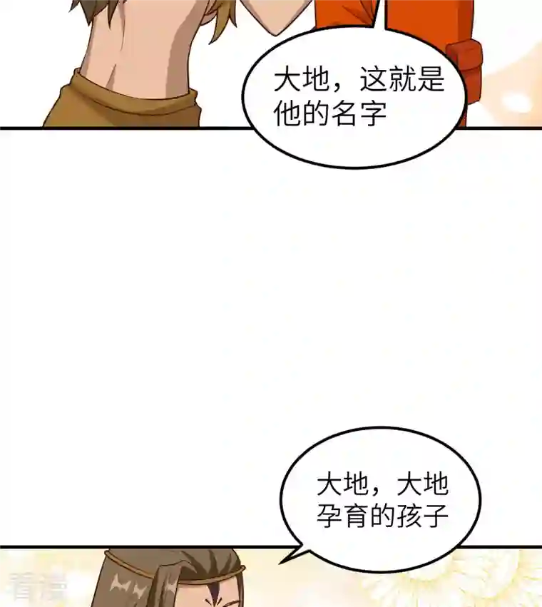 荒岛余生之时空流浪纪第163话