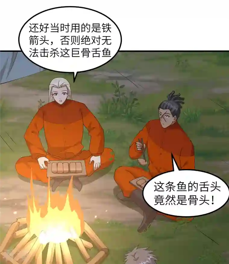 荒岛余生之时空流浪纪第163话