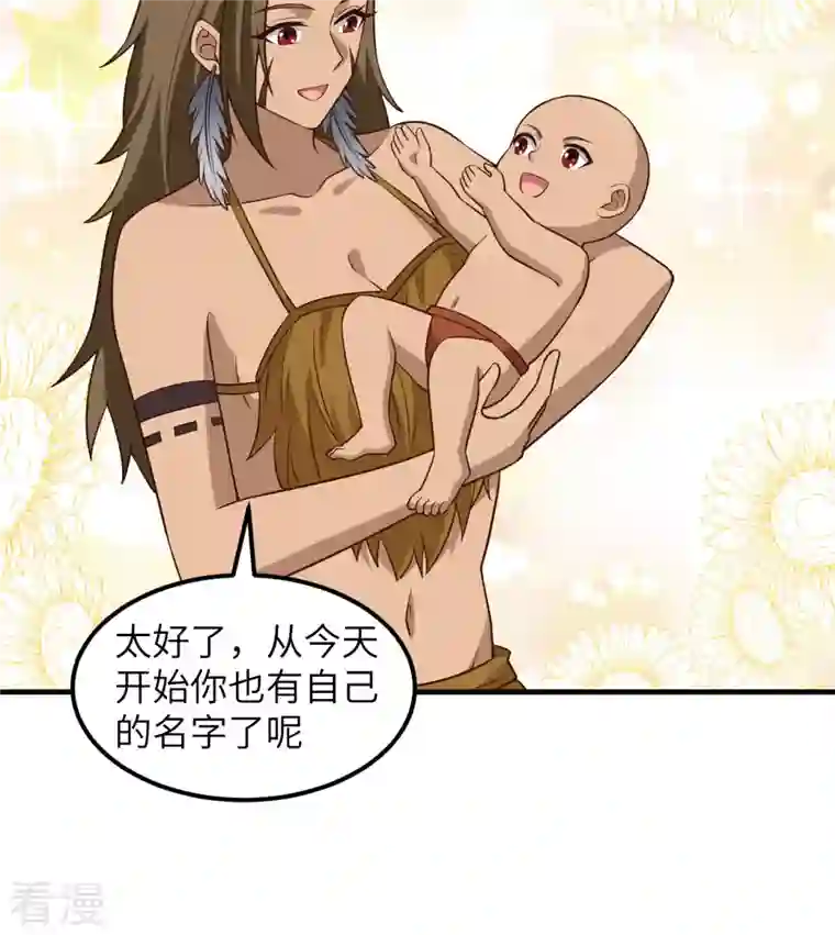 荒岛余生之时空流浪纪第163话