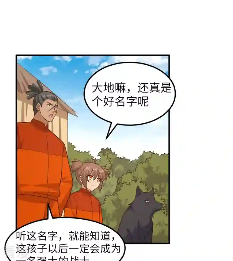 荒岛余生之时空流浪纪第163话