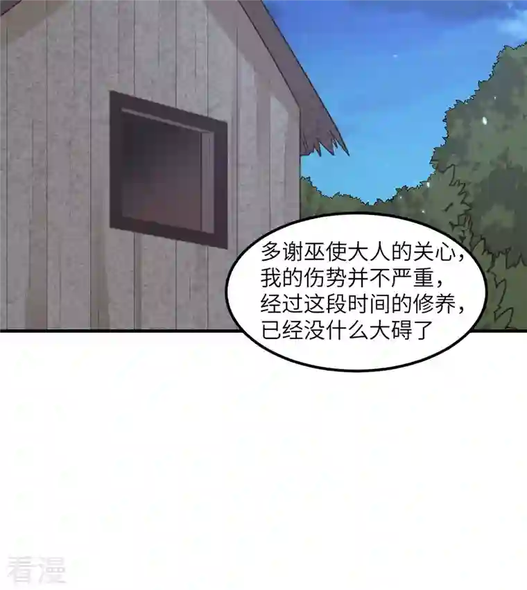 荒岛余生之时空流浪纪第163话