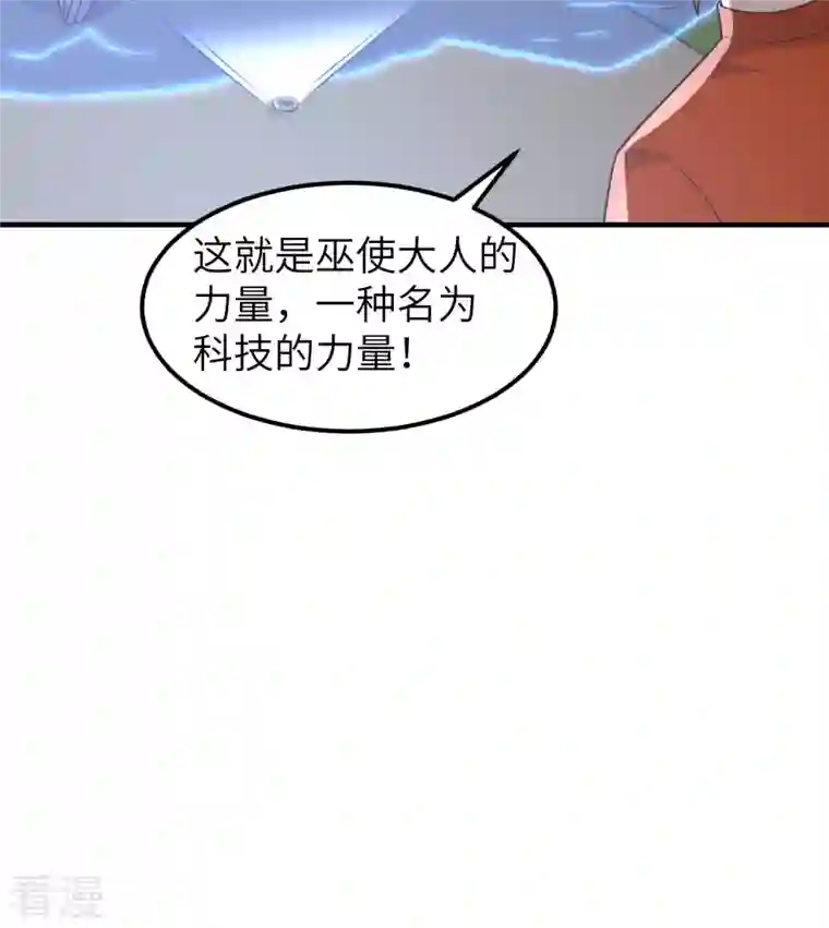 荒岛余生之时空流浪纪第163话