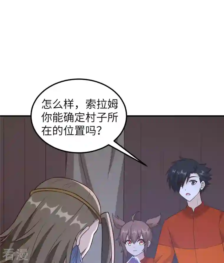 荒岛余生之时空流浪纪第163话