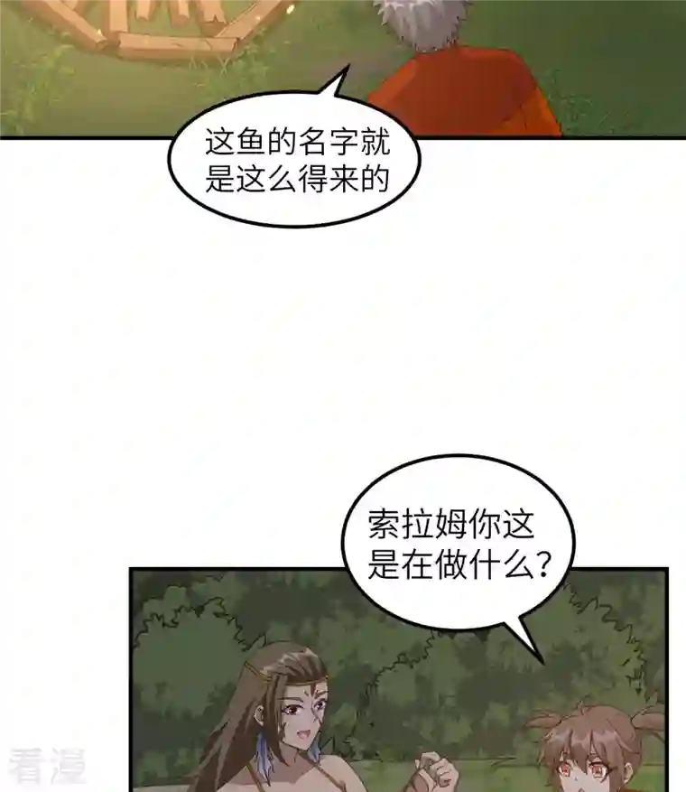 荒岛余生之时空流浪纪第163话