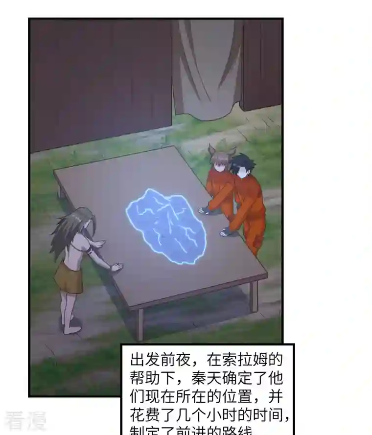 荒岛余生之时空流浪纪第163话
