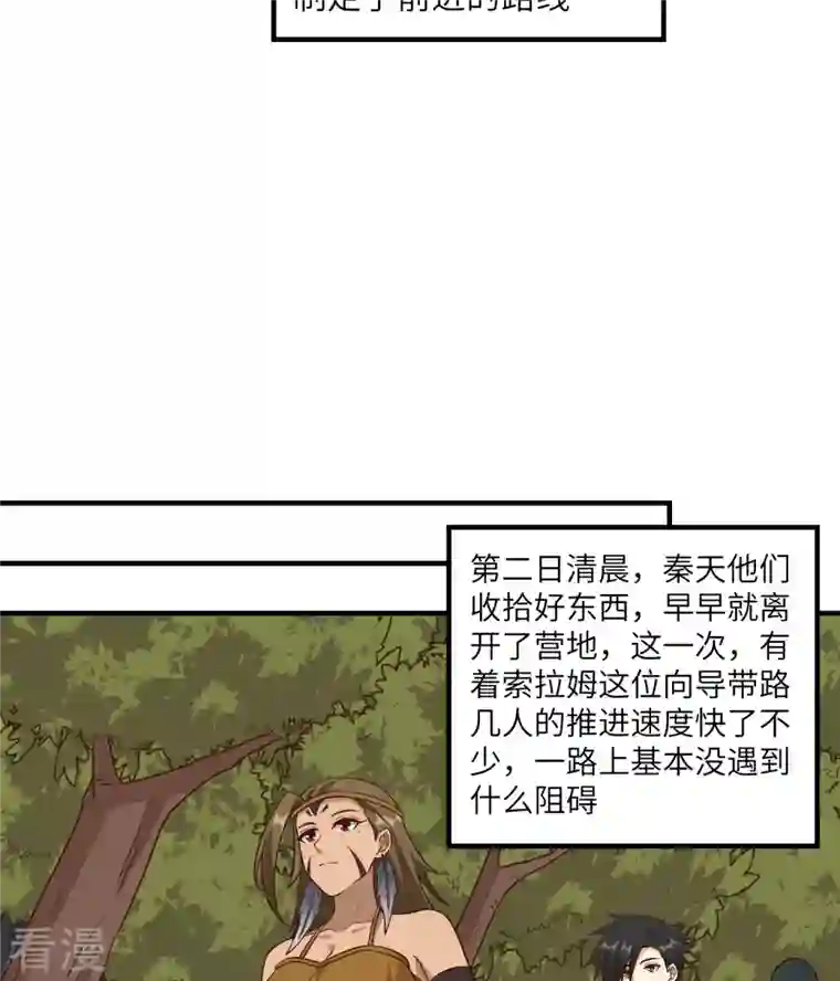 荒岛余生之时空流浪纪第163话