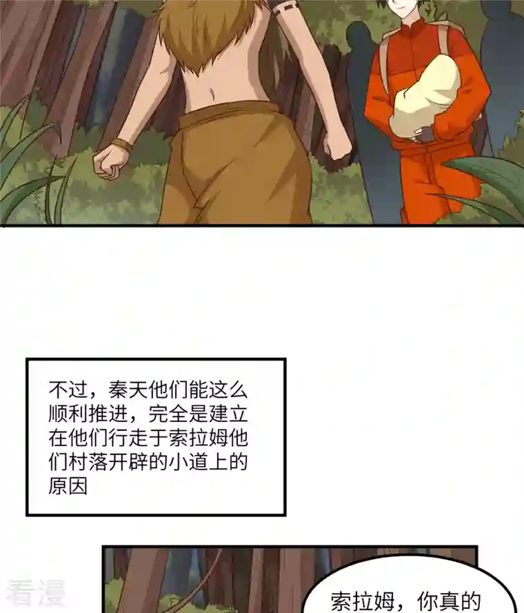 荒岛余生之时空流浪纪第163话