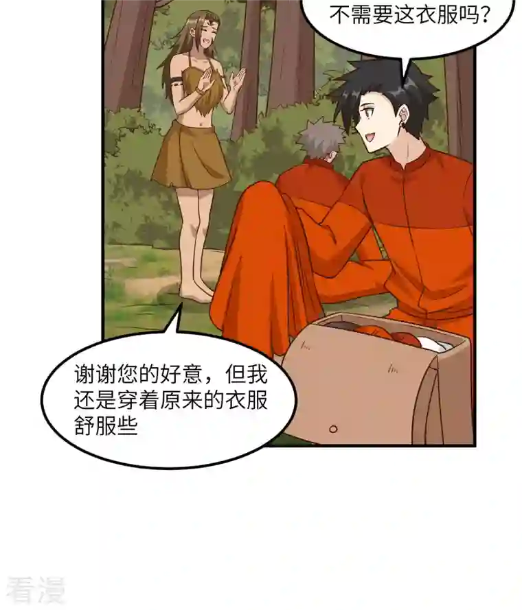 荒岛余生之时空流浪纪第163话
