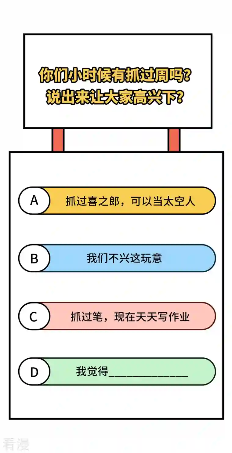 荒岛余生之时空流浪纪第163话