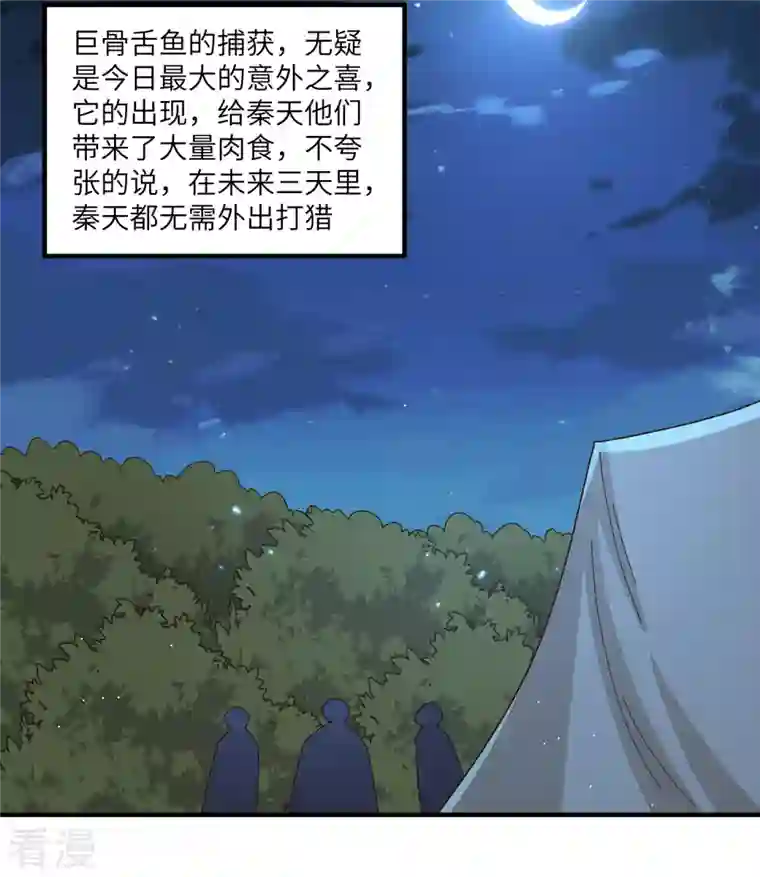 荒岛余生之时空流浪纪第163话