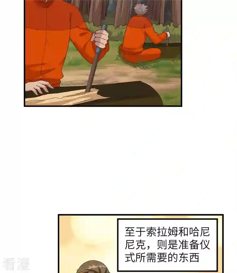 荒岛余生之时空流浪纪第163话