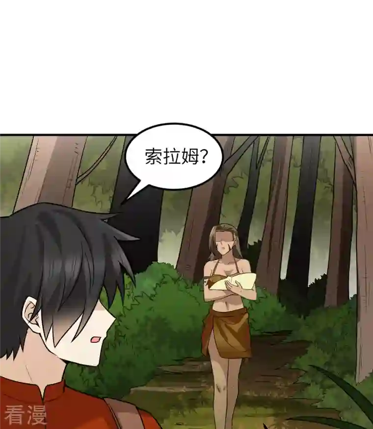 荒岛余生之时空流浪纪第164话