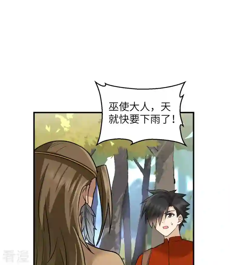 荒岛余生之时空流浪纪第164话
