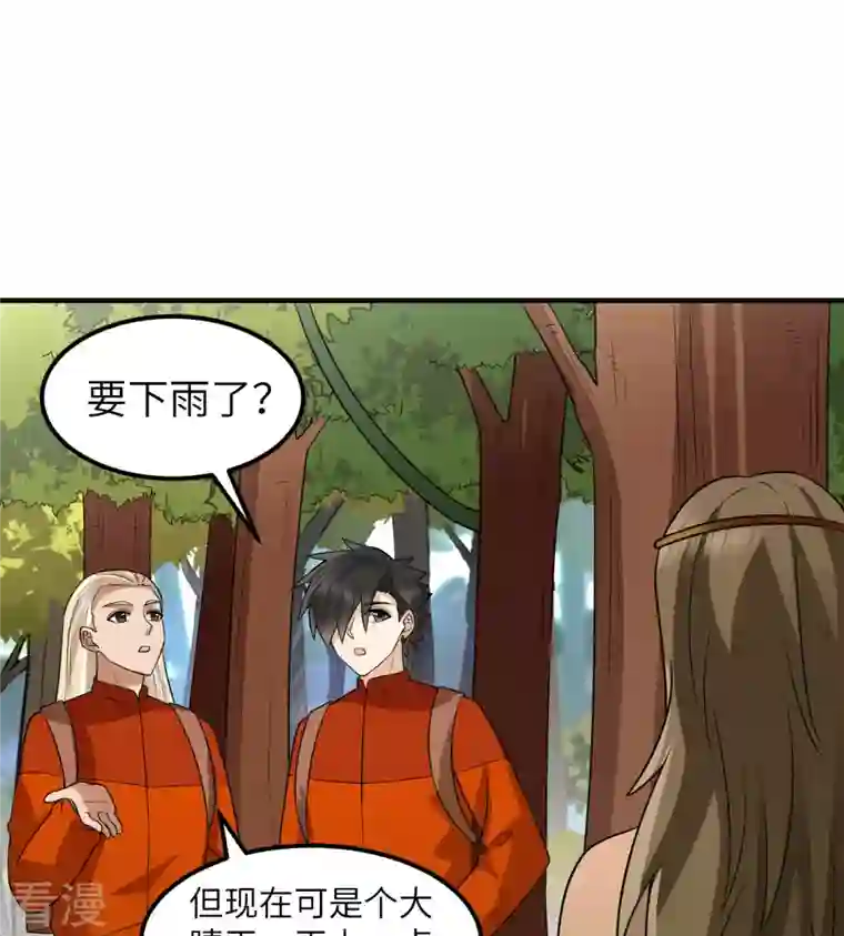 荒岛余生之时空流浪纪第164话
