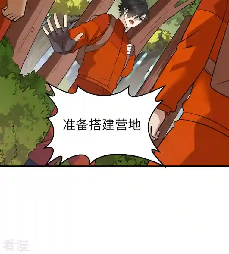 荒岛余生之时空流浪纪第164话