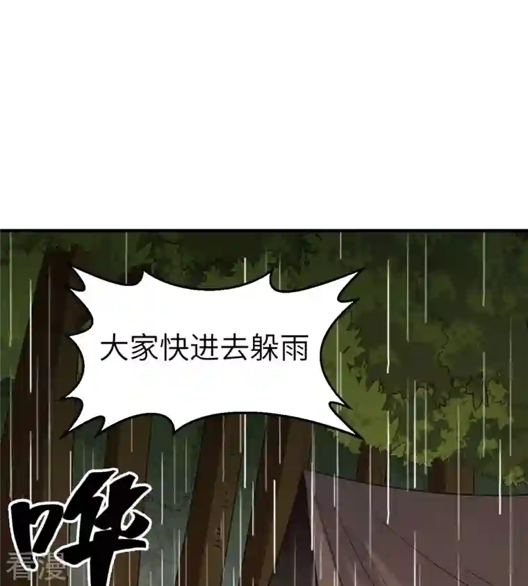 荒岛余生之时空流浪纪第164话