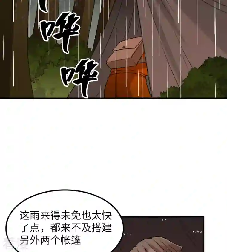 荒岛余生之时空流浪纪第164话
