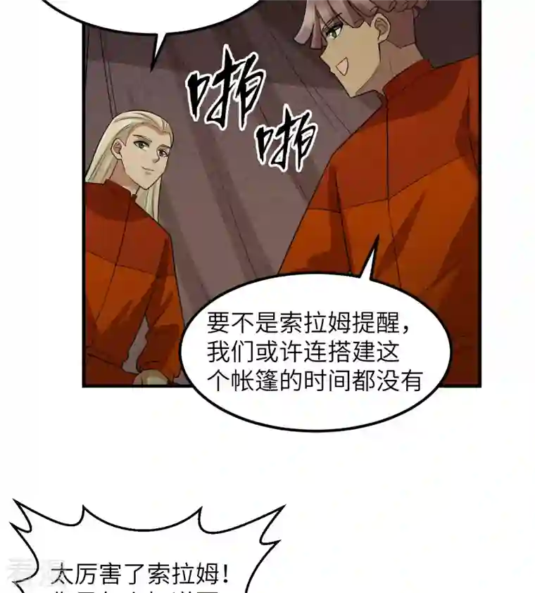 荒岛余生之时空流浪纪第164话
