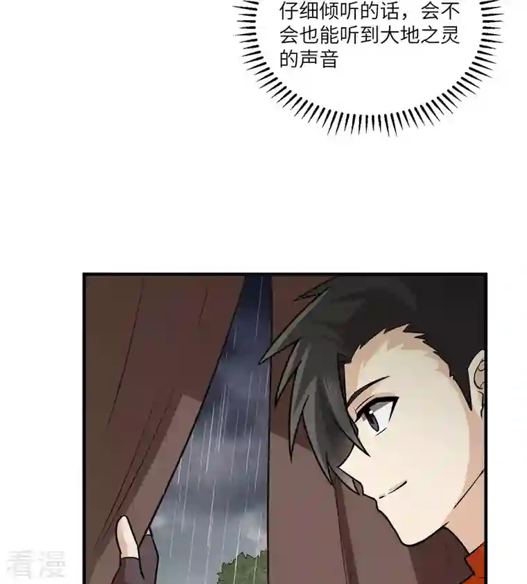 荒岛余生之时空流浪纪第164话