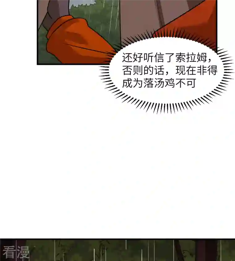 荒岛余生之时空流浪纪第164话