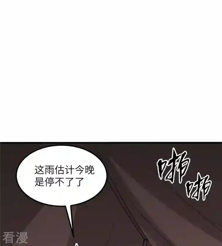 荒岛余生之时空流浪纪第164话