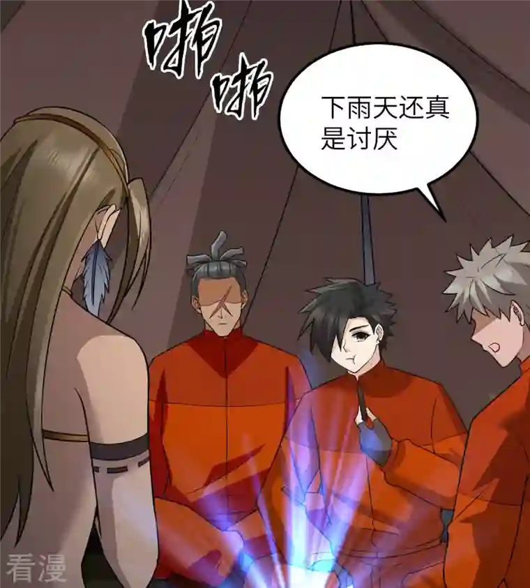 荒岛余生之时空流浪纪第164话