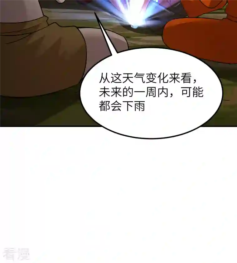 荒岛余生之时空流浪纪第164话