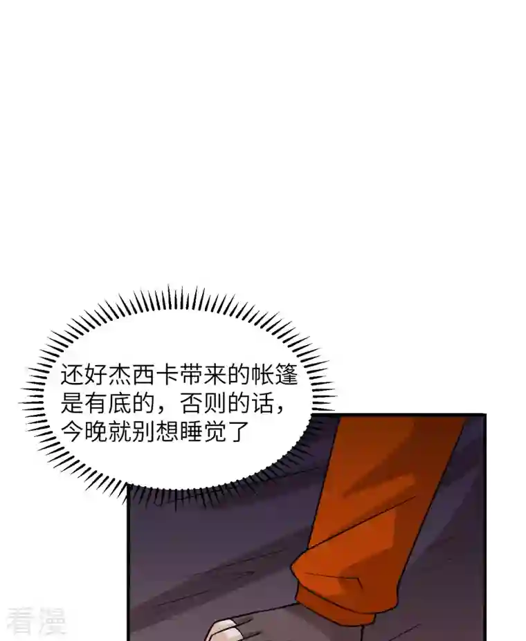荒岛余生之时空流浪纪第164话