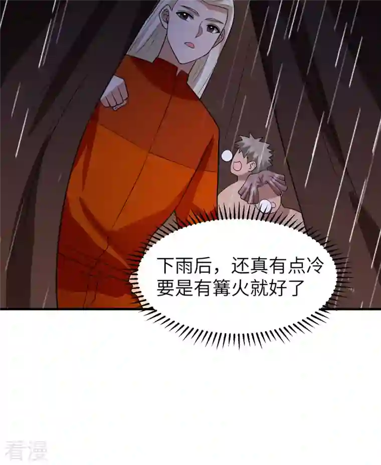 荒岛余生之时空流浪纪第164话
