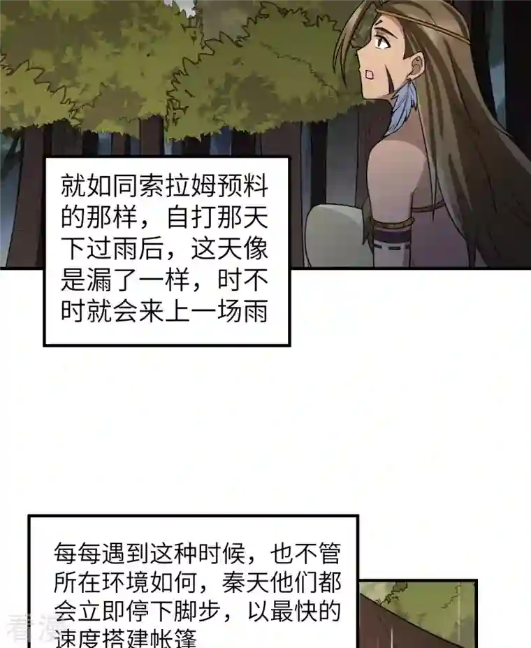 荒岛余生之时空流浪纪第164话