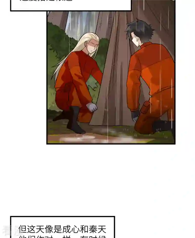 荒岛余生之时空流浪纪第164话