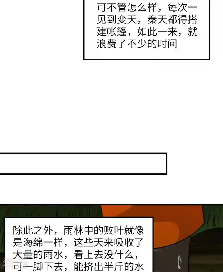 荒岛余生之时空流浪纪第164话