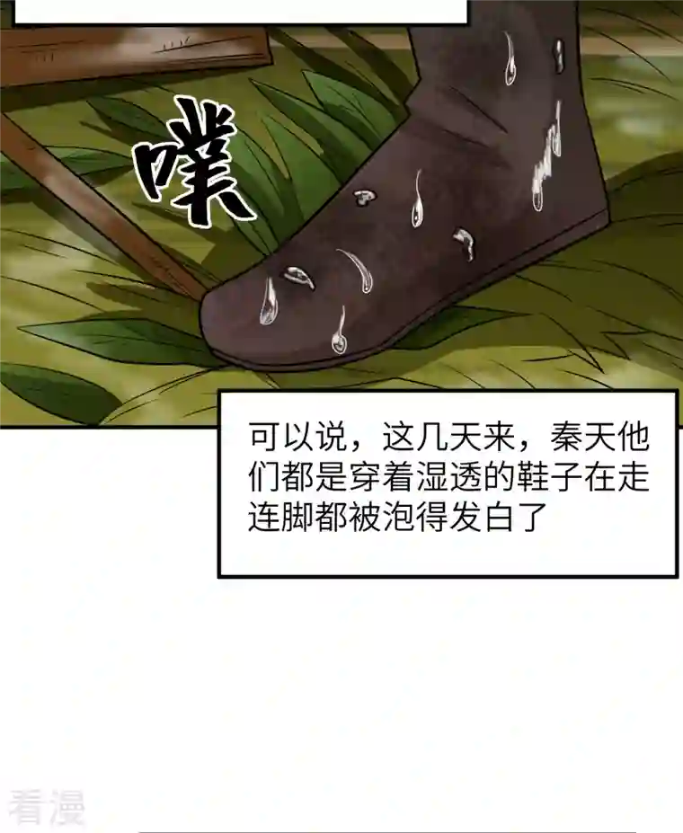 荒岛余生之时空流浪纪第164话