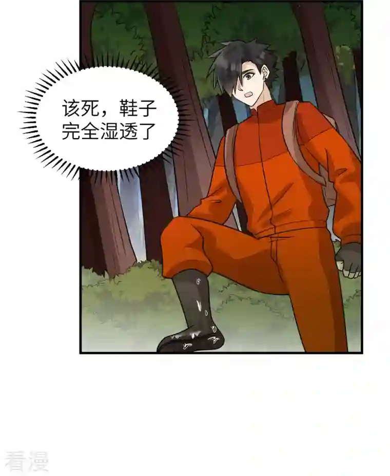 荒岛余生之时空流浪纪第164话