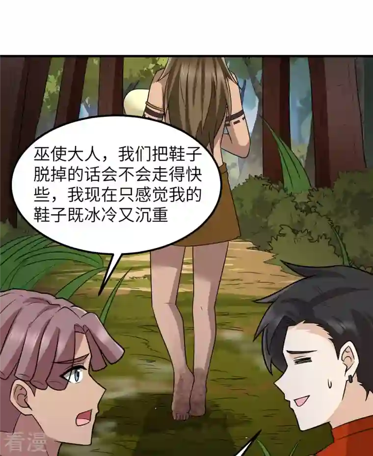 荒岛余生之时空流浪纪第164话