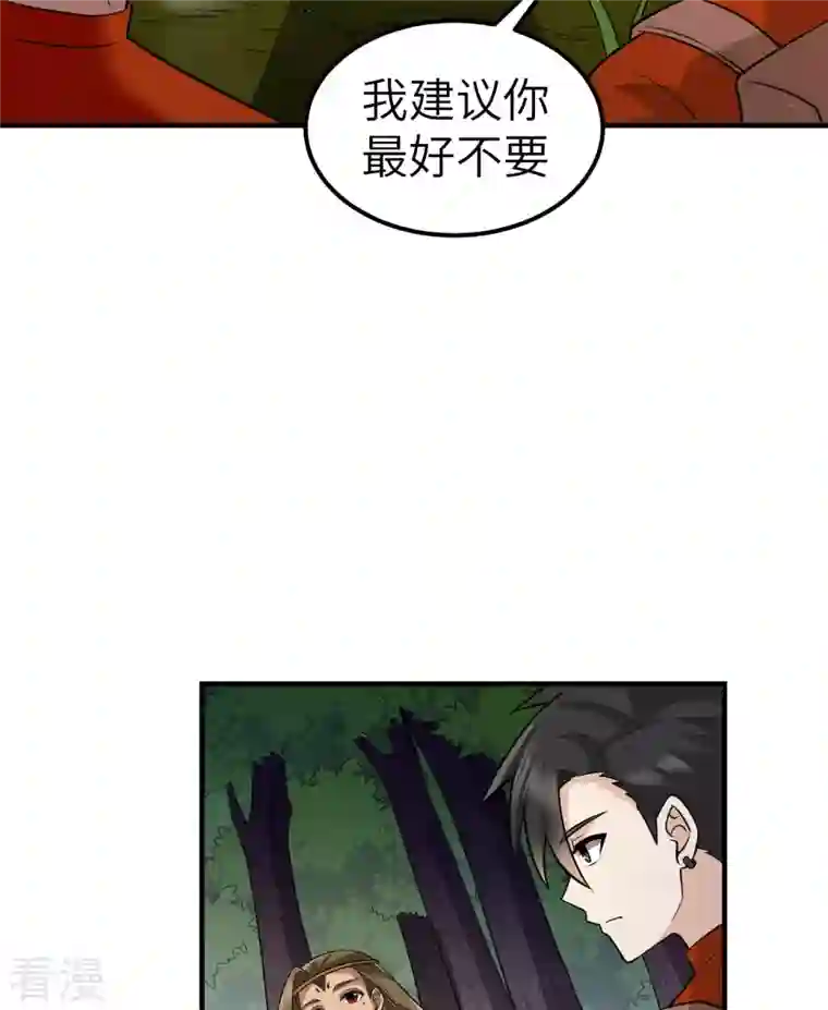 荒岛余生之时空流浪纪第164话