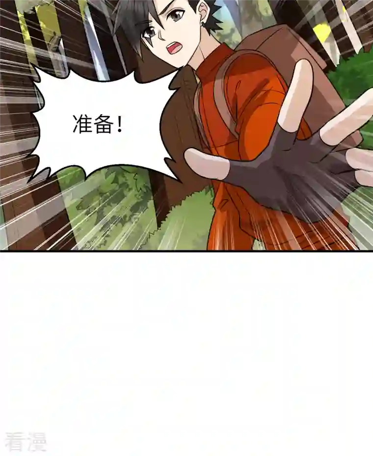 荒岛余生之时空流浪纪第164话