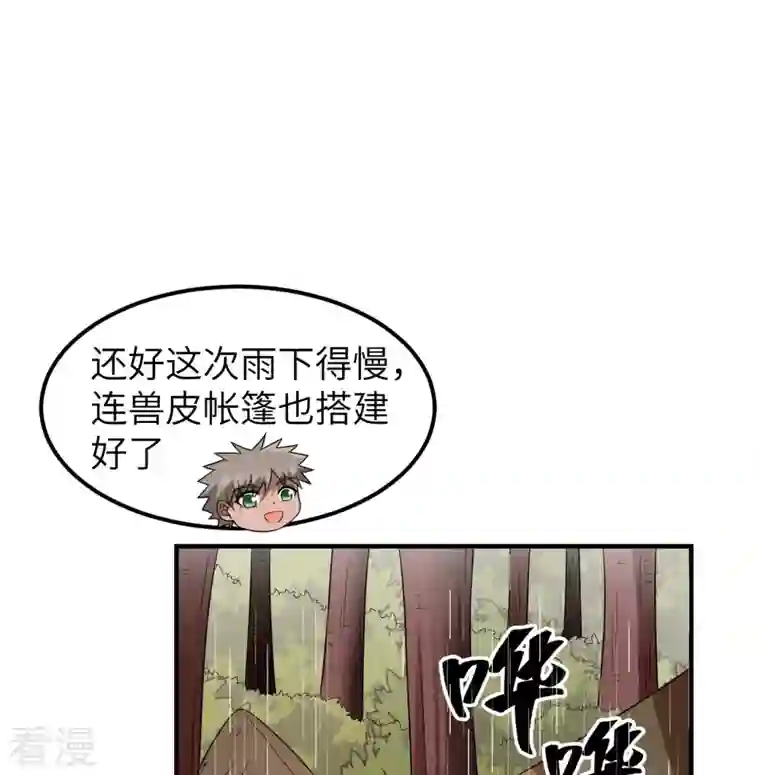荒岛余生之时空流浪纪第164话