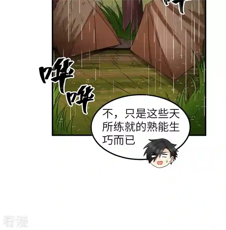 荒岛余生之时空流浪纪第164话