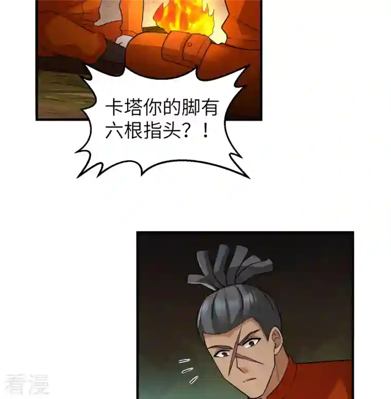 荒岛余生之时空流浪纪第164话